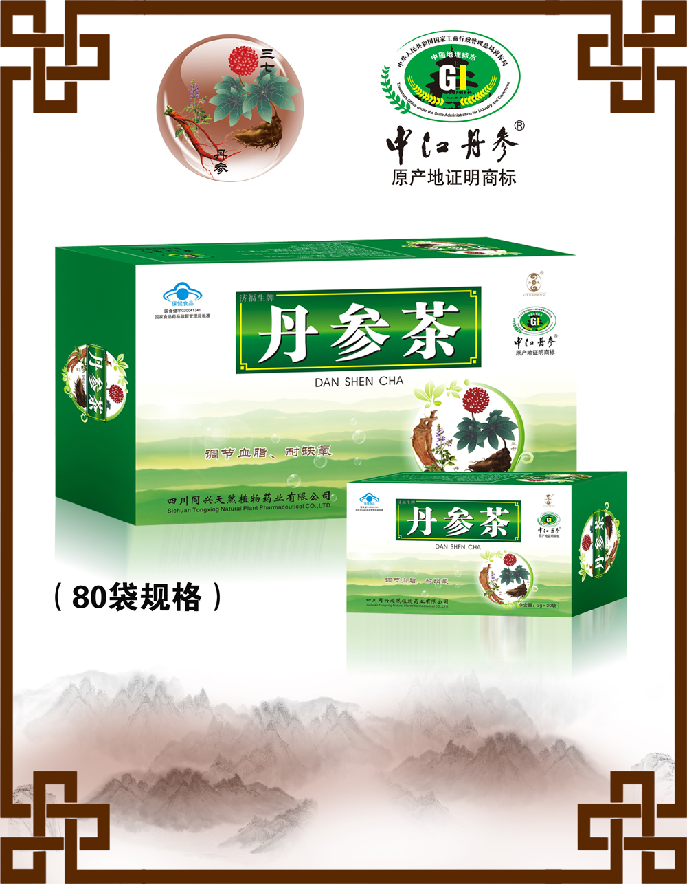 四川同兴天然植物药业有限公司产品7